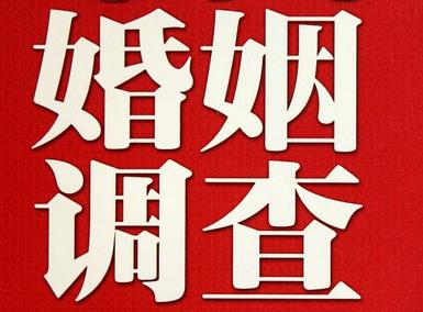 「抚顺市福尔摩斯私家侦探」破坏婚礼现场犯法吗？